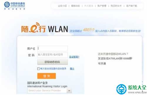 Win8.1系统无法连接公共热点网络状态受限制怎么解决