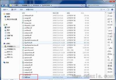 Win7系统总是提示d3dx941.dll文件丢失怎么解决