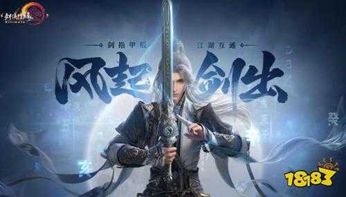 剑网3无界霜天流怎么玩 剑网3无界霜天流玩法攻略