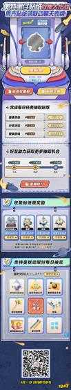 蛋仔派对奥特曼联动活动怎么玩 奥特曼联动活动玩法大全