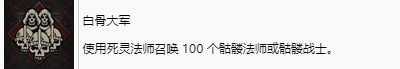 暗黑破坏神4全奖杯怎么解锁 暗黑4全奖杯解锁攻略