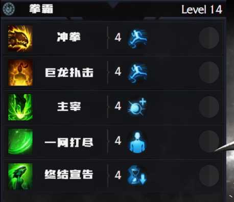 命运方舟拳霸怎么加点 拳霸练级加点推荐