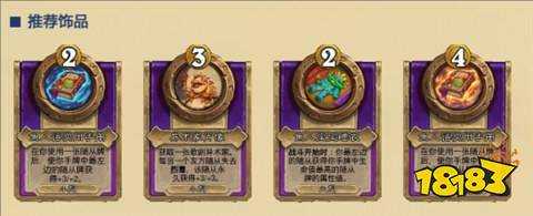 炉石传说鱼人流最终阵容推荐 酒馆战棋鱼人流最终阵容图文一览