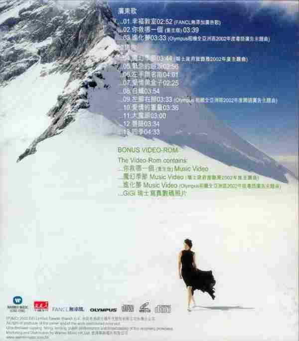 梁咏琪.2002-魔幻季节(国)【华纳】【WAV+CUE】