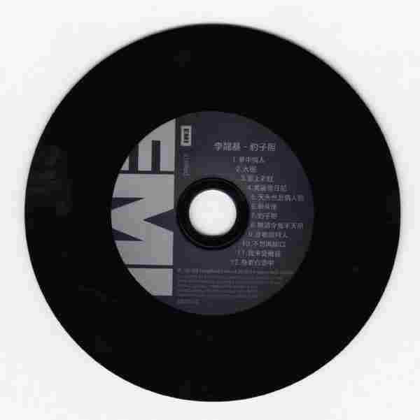 李龙基.1983-豹子胆(2014环球复黑王限量版)【EMI百代】【WAV+CUE】