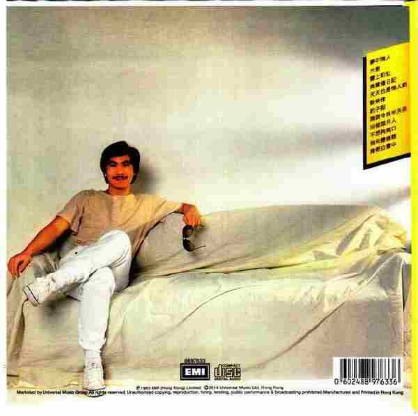 李龙基.1983-豹子胆(2014环球复黑王限量版)【EMI百代】【WAV+CUE】