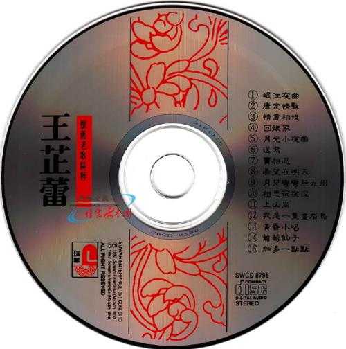 王芷蕾.1992-怀旧老歌精粹【瑞华】【WAV+CUE】