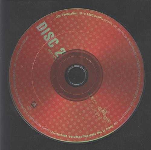 郑秀文.1999-精精精选47首2CD【华星】【WAV+CUE】