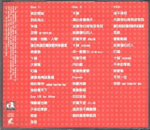 郑秀文.1999-精精精选47首2CD【华星】【WAV+CUE】
