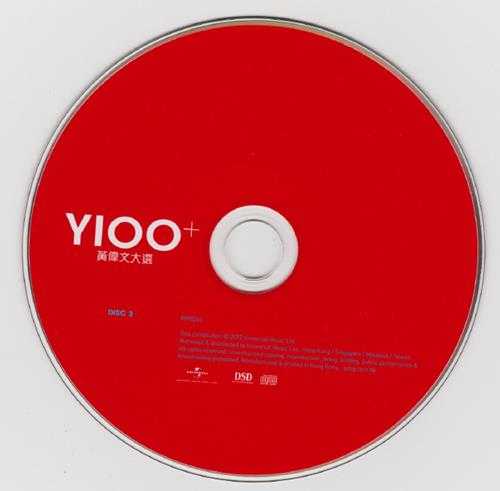 群星.2012-Y100+黄伟文大选Greatful版3CD【环球】【WAV+CUE】