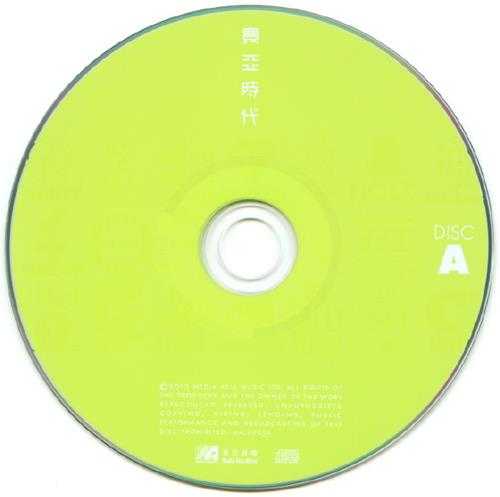 群星.2013-寰亚时代2CD【寰亚】【WAV+CUE】