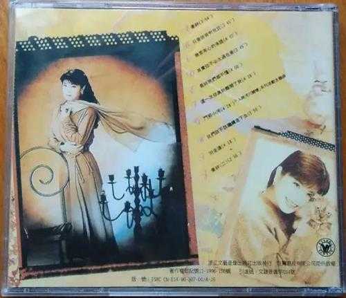 陈艾湄.1996-牵绊(引进版)【巨翼】【WAV+CUE】