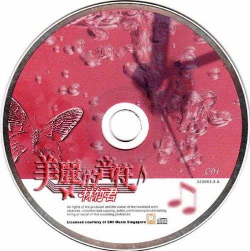 林竹君.1997-首选皇牌精典金曲系列2CD【EQMUSIC】【WAV+CIE】