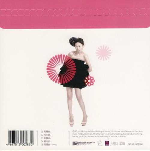 王菀之.2010-OCTAVE剧场版(EP)【东亚】【WAVCUE】