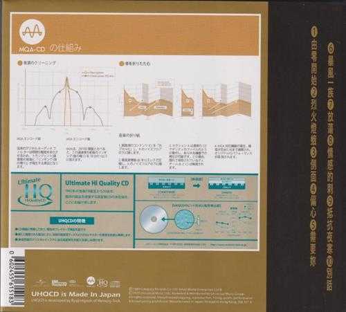 张国荣.1989-Leslie(2023环球MQAUHQCD限量版)【新艺宝】【WAV+CUE】