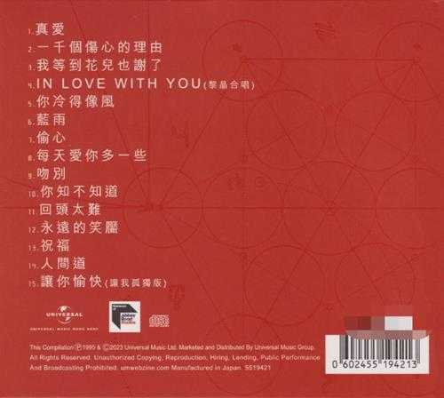 张学友.1995-真爱新曲+真正精选(2023蜚声环球限量版)【环球】【WAV+CUE】