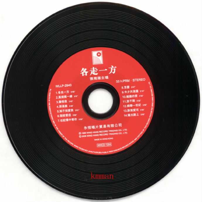 张南雁.1986-各走一方(2006永恒复黑版)【永恒】【WAV+CUE】