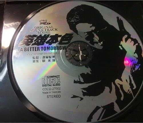 群星.2007-英雄本色电影原声带(日版)【WAV+CUE】