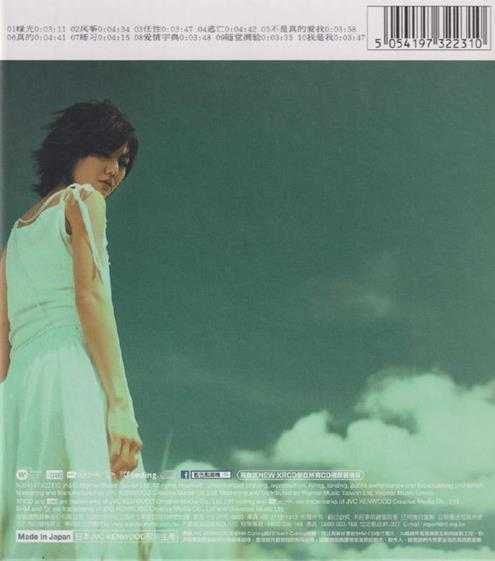 孙燕姿.2001-风筝(NEWXRCD限量版)【华纳】【WAV+CUE】