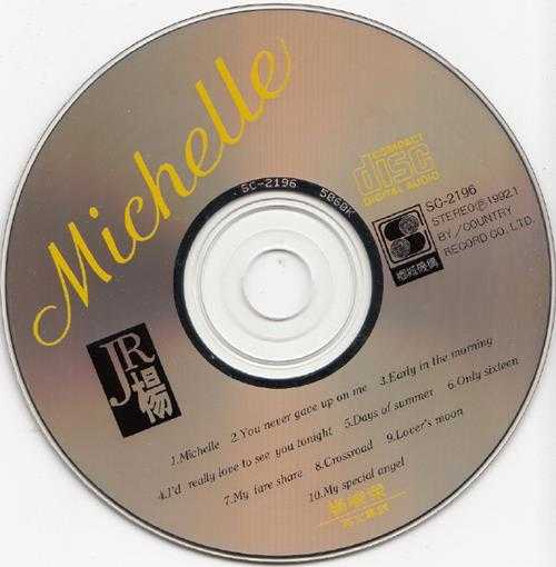 杨峻荣.1991-MICHELLE(英专)【乡城】【WAV+CUE】
