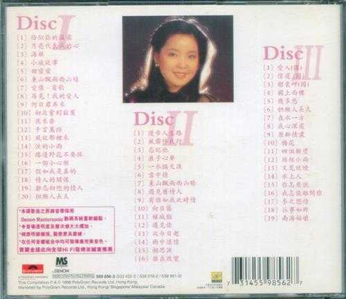 邓丽君.1998-漫步人生3步曲(88极品音色系列)【宝丽金】【WAV+CUE】
