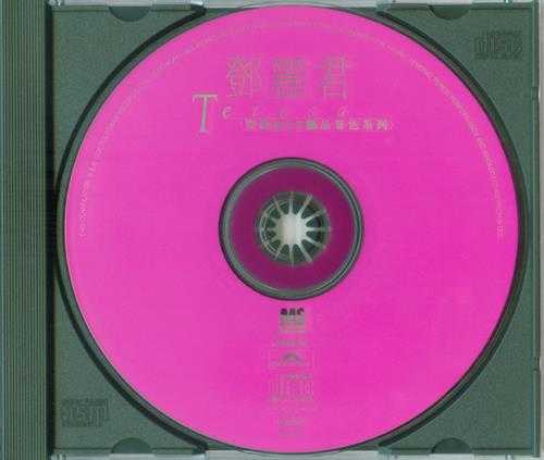 邓丽君.1998-漫步人生3步曲(88极品音色系列)【宝丽金】【WAV+CUE】