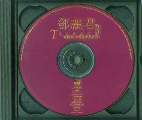 邓丽君.1998-漫步人生3步曲(88极品音色系列)【宝丽金】【WAV+CUE】