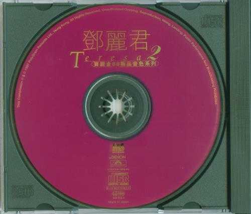 邓丽君.1998-漫步人生3步曲(88极品音色系列)【宝丽金】【WAV+CUE】