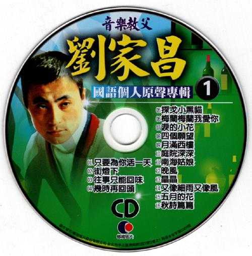 群星.2002-国语巨星专辑VOL.2(6CD)【乡城】【WAV+CUE】