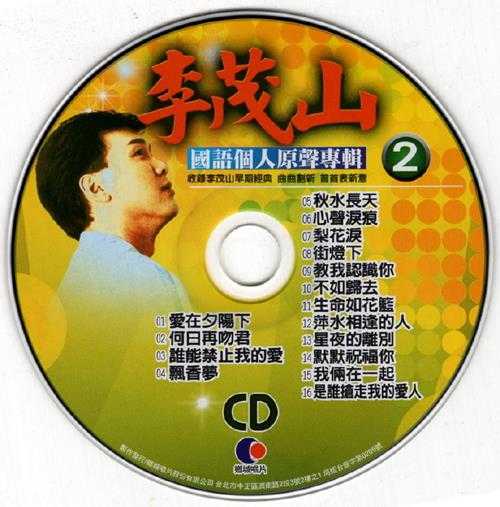 群星.2002-国语巨星专辑VOL.2(6CD)【乡城】【WAV+CUE】
