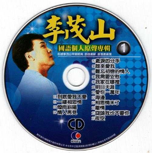 群星.2002-国语巨星专辑VOL.2(6CD)【乡城】【WAV+CUE】