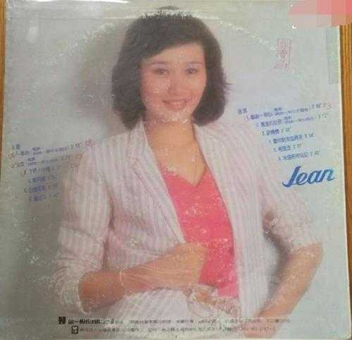 沈雁.1981-一串心(LP版)【综一唱片】【WAV+CUE】