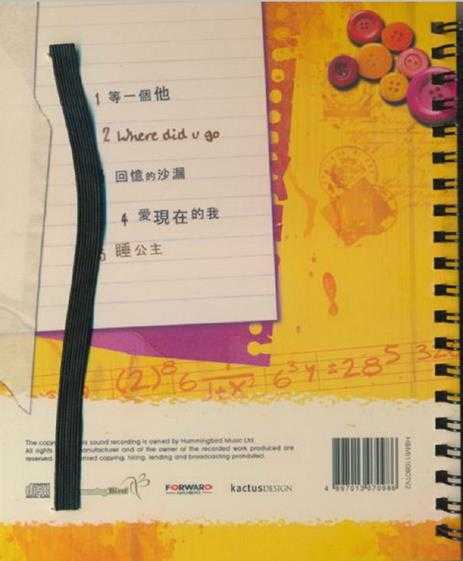 邓紫棋.2008-G.E.M(EP)【蜂鸟音乐】【WAV+CUE】