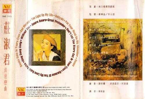 庄淑君.1995-浪漫恋曲(LP版)【南方】【WAV+CUE】