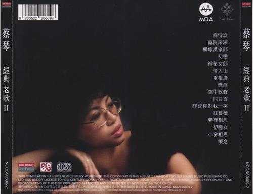 蔡琴.2016-经典老歌2(2023新世纪MQA限量版)【瑞星】【WAV+CUE】