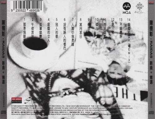 陈德彰·RAIDAS.1989-新曲+精选(2023新世纪MQA限量版)【艺视】【WAV+CUE】