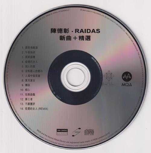 陈德彰·RAIDAS.1989-新曲+精选(2023新世纪MQA限量版)【艺视】【WAV+CUE】