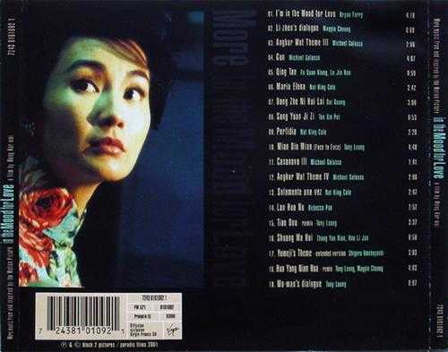 群星.2001-花样年华电影原声大碟2CD(法国版)【维京】【WAV+CUE】
