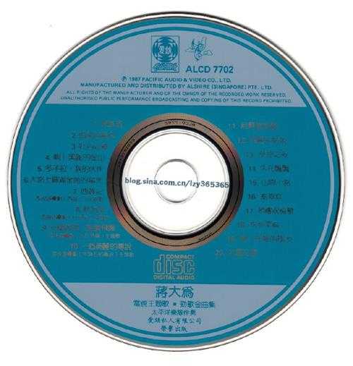 蒋大为.1987-电视主题歌劲歌金曲集(爱销版)【太平洋影音】【WAV+CUE】