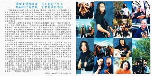 零点乐队.1998-每一夜每一天(台版15首)【骏麟】【WAV+CUE】