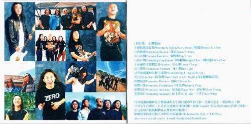 零点乐队.1998-每一夜每一天(台版15首)【骏麟】【WAV+CUE】