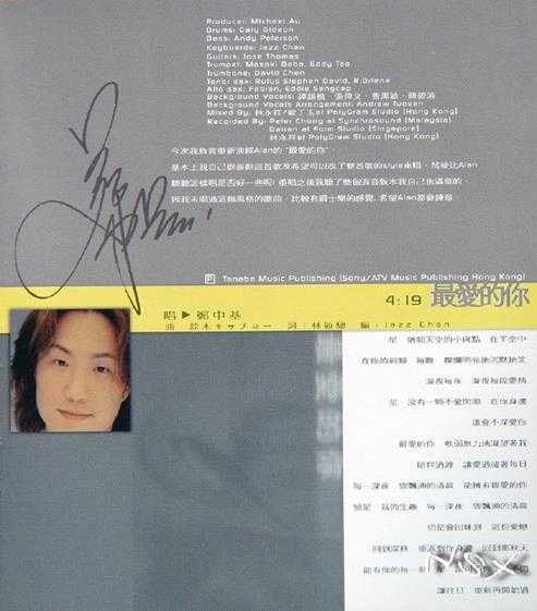 群星.1999-谁可改变(雾之恋·爱的根源·爱的陷阱·15周年纪念集)【环球】【WAV+CUE】