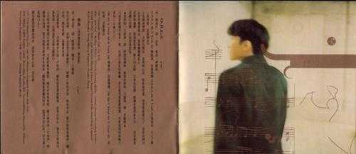 邰正宵.1995-用情太深（粤专）【新艺宝】【WAV+CUE】