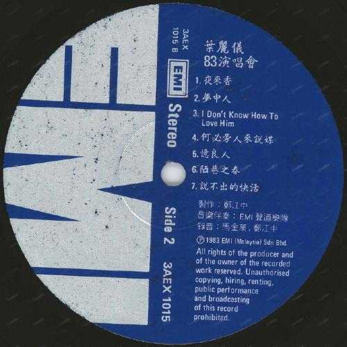 叶丽仪.1983-83演唱会(LP版)【EMI百代】【WAV+CUE】