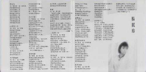 杨丽珍.1991-想念你(引进版)【风格】【WAV+CUE】