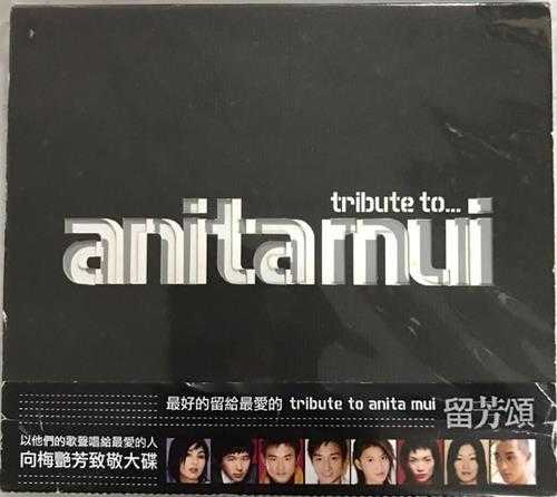 群星.2002-留芳颂TRIBUTE.TO…ANITA.MUI【正东】【WAV+CUE】