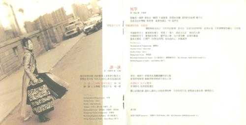 林忆莲.1999-铿锵玫瑰（豪华版）【滚石】【WAV+CUE】