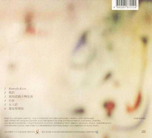 梁咏琪.2012-BUTTERFLY.KISSES(EP)【宇乐乐唱片】【WAV+WAV】