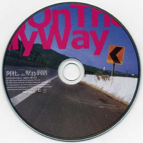 阿杜.2002-坚持到底【海蝶】【WAV+CUE】