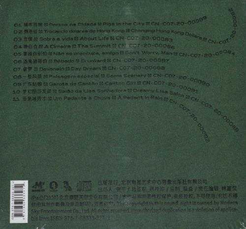 五条人.2021-昨夜我又梦见自己去流浪(LIVE专辑)【摩登天空】【WAV+CUE】